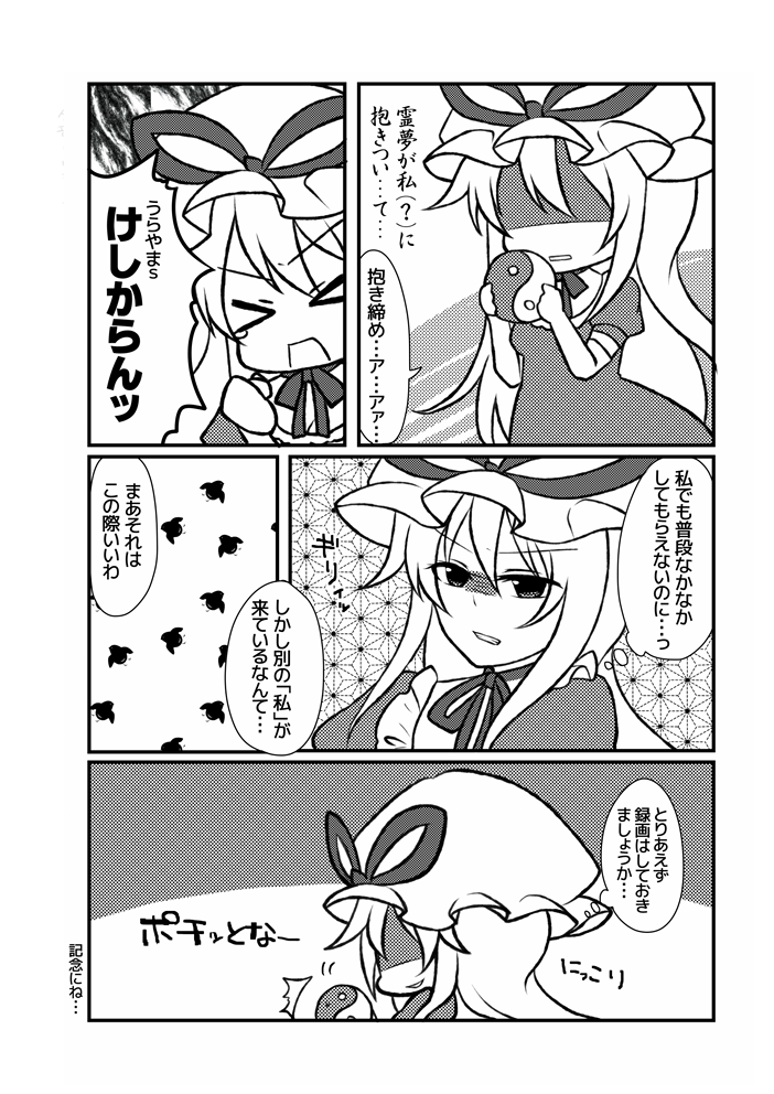 yakumo yukari (touhou) drawn by shiohachi