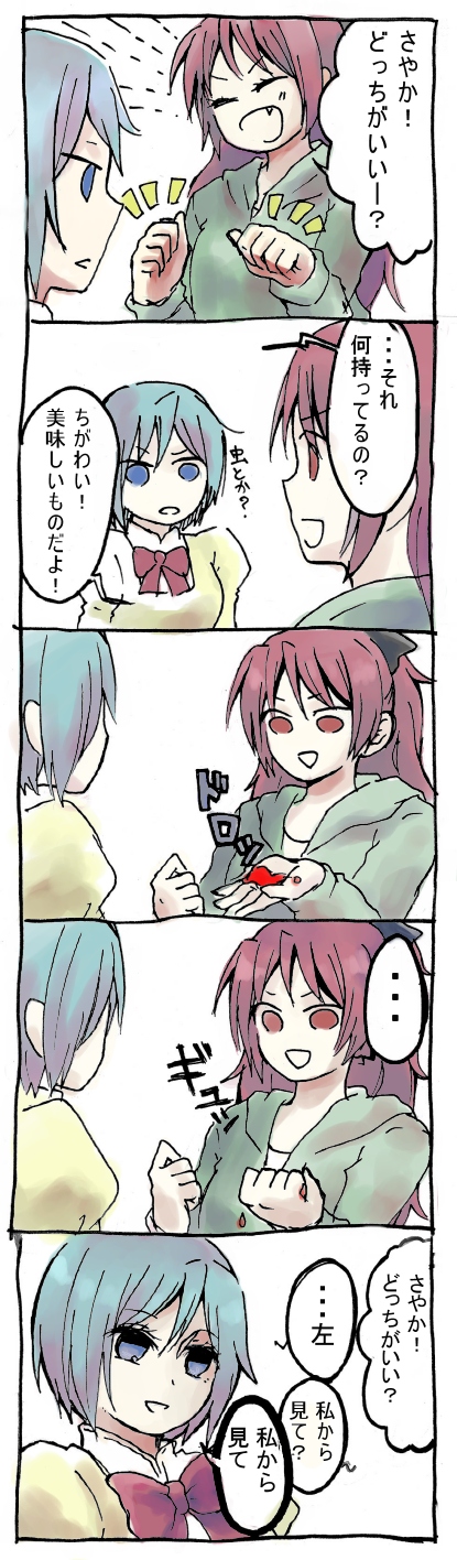miki sayaka and sakura kyoko (mahou shoujo madoka magica) drawn by tanabata_(artist)
