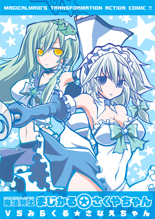 izayoi sakuya and kochiya sanae (touhou) drawn by nejikirio