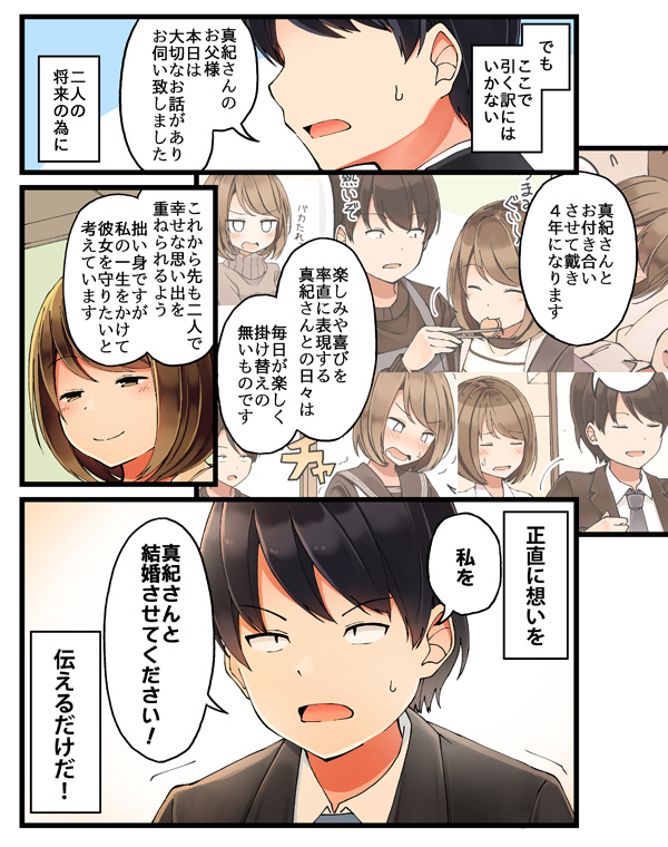 shirase maki and nishihara tetsuya (original) drawn by niichi_(komorebi-palette)