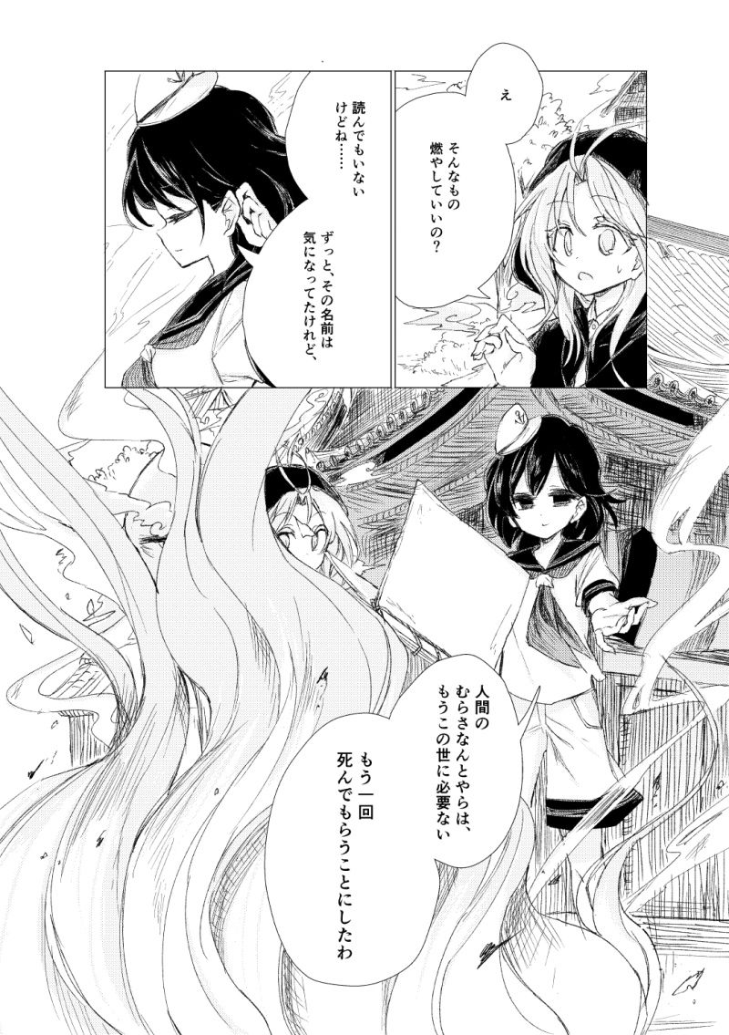 murasa minamitsu, kumoi ichirin, and unzan (touhou) drawn by hisona_(suaritesumi)