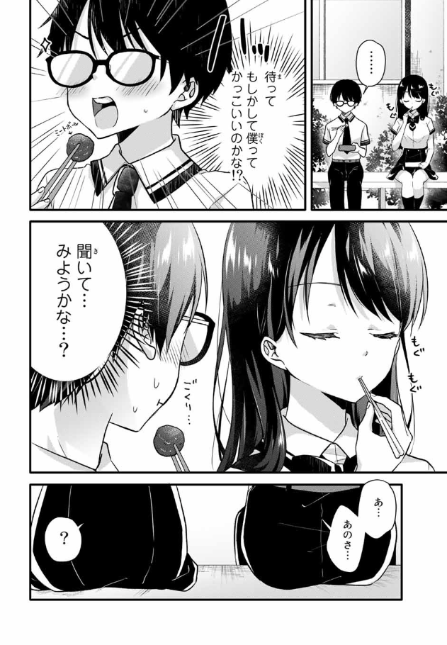 kawai miruku and date kanta (ice cream kanojo) drawn by kuune_rin