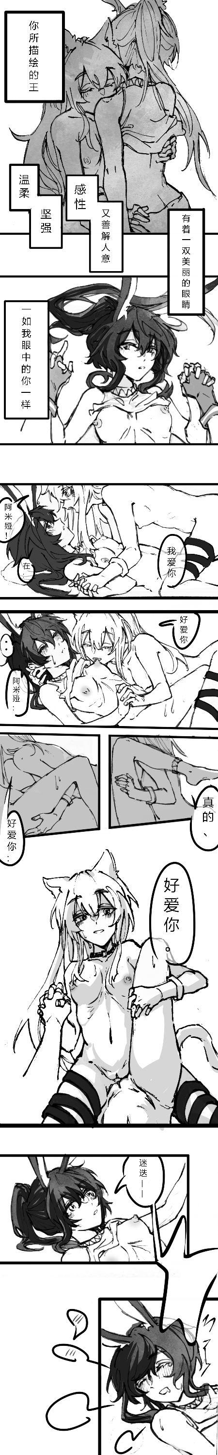 amiya and rosmontis (arknights) drawn by e-fa-dorn