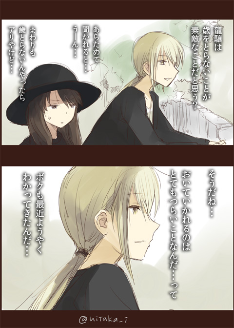 ryuujou and satsuki (kantai collection) drawn by ichifuji_nitaka