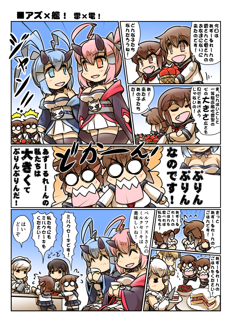 akagi, belfast, victorious, inazuma, and ikazuchi (kantai collection and 1 more) drawn by hisahiko