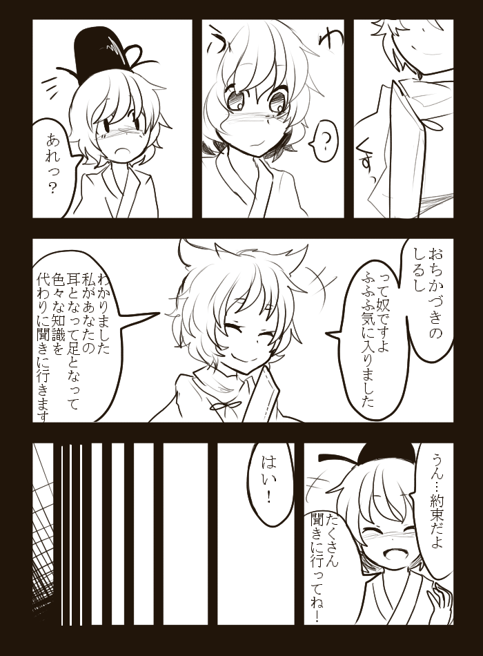 toyosatomimi no miko and soga no tojiko (touhou) drawn by itomugi-kun