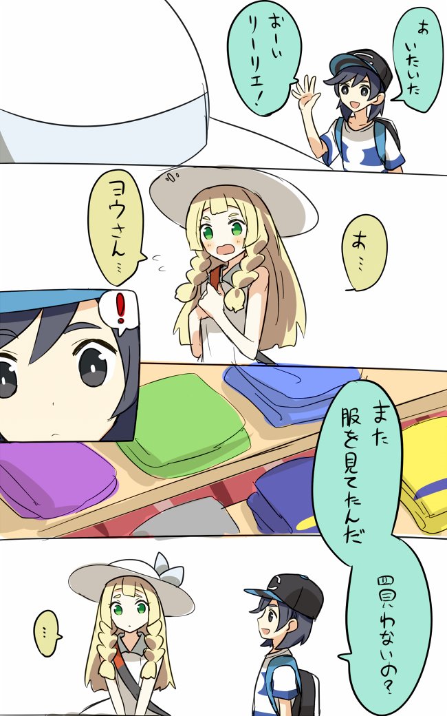 lillie and elio (pokemon and 1 more) drawn by kanade_(unchi_knd280)