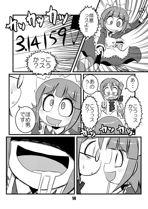yakui and homeo (original and 3 more) drawn by torotei