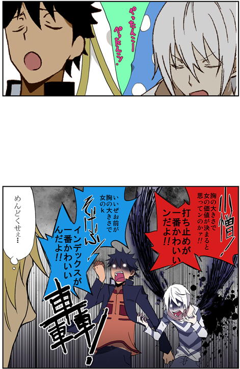 kamijou touma, accelerator, and hamazura shiage (toaru majutsu no index) drawn by echizen_(sakigake!_nekomae)
