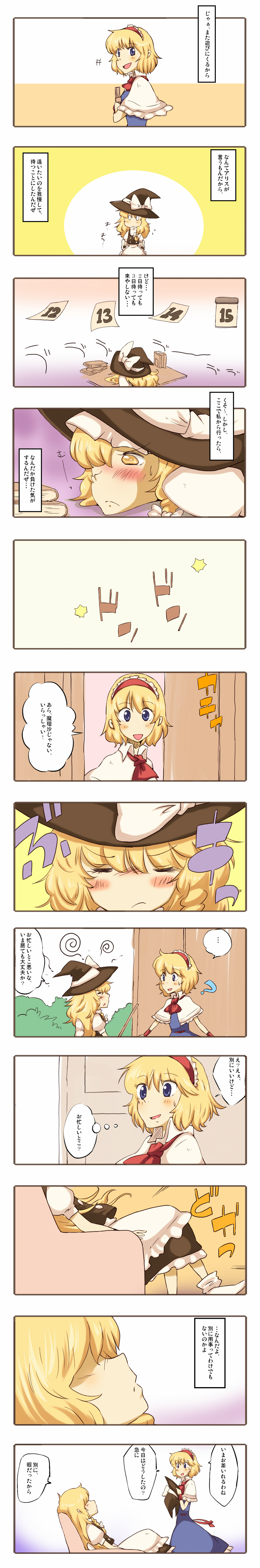 kirisame marisa and alice margatroid (touhou) drawn by non_(z-art)