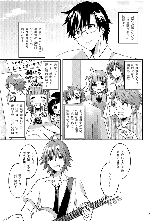 producer, amami haruka, amagase touma, and tachibana shiro (idolmaster and 1 more) drawn by ayuko_(ayuco)