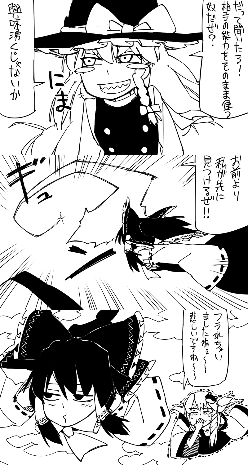 hakurei reimu, kirisame marisa, and kochiya sanae (touhou) drawn by yaza