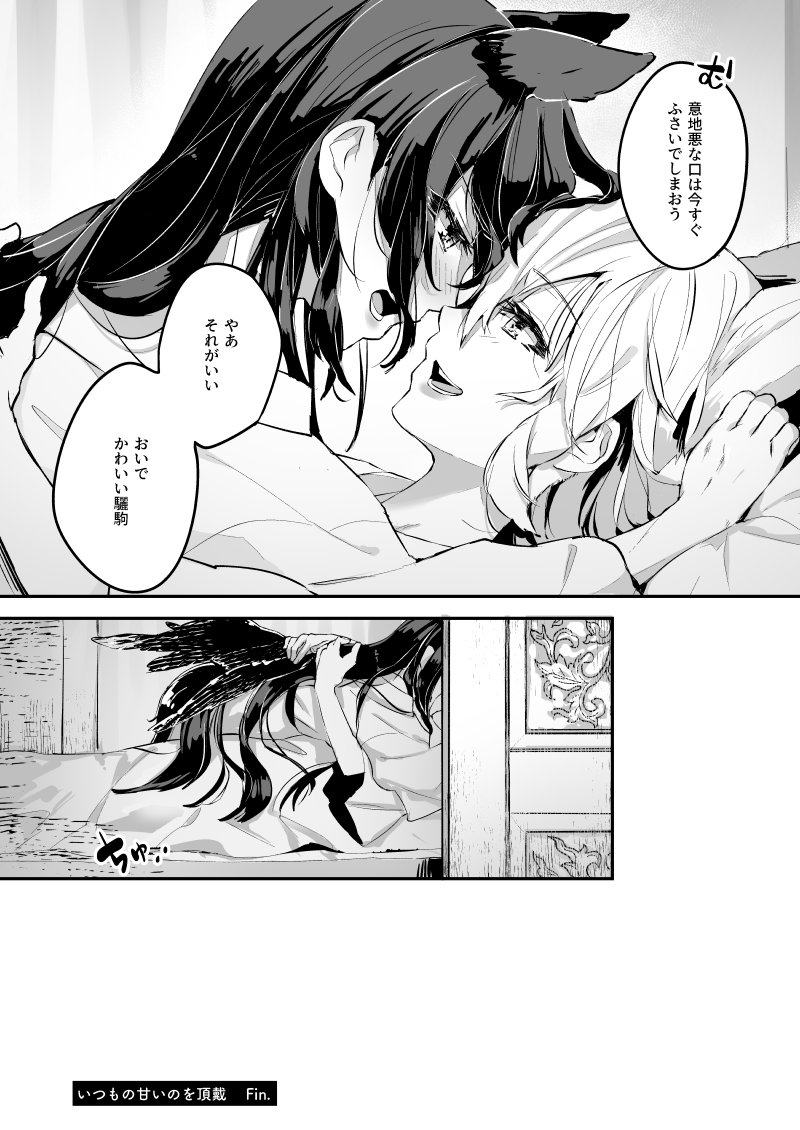 toyosatomimi no miko and kurokoma saki (touhou) drawn by syuri22