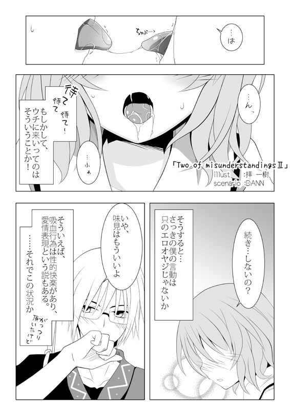 remilia scarlet and morichika rinnosuke (touhou) drawn by ogami_kazuki
