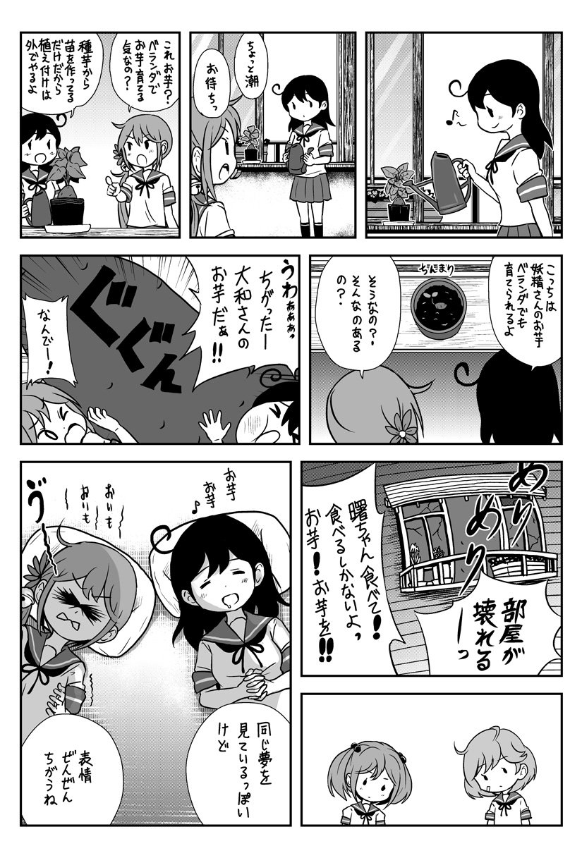 ushio, akebono, sazanami, and oboro (kantai collection) drawn by saiguchi_otoufu