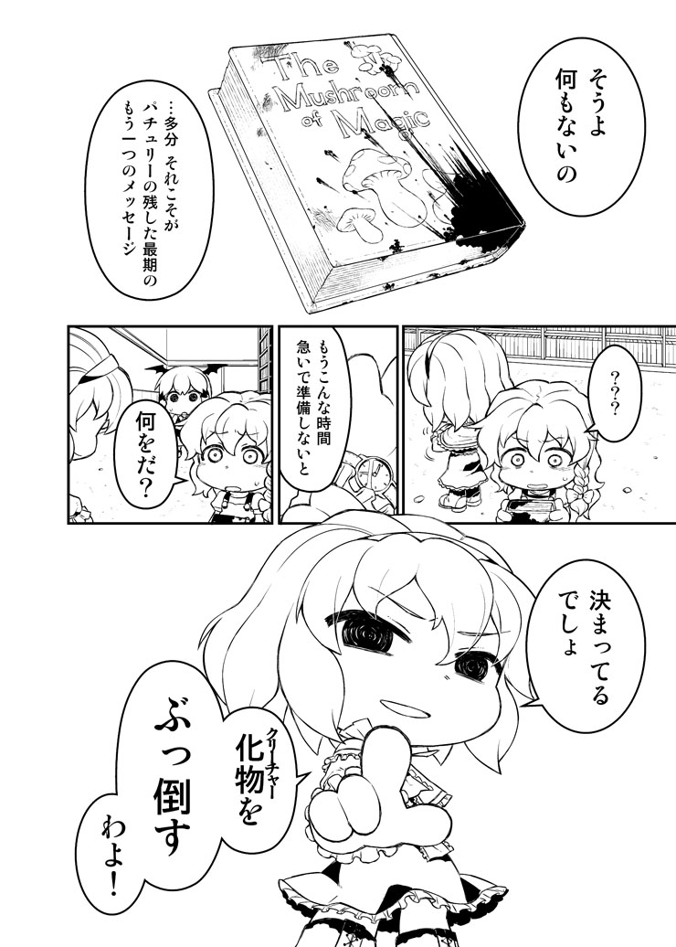 kirisame marisa, alice margatroid, and koakuma (touhou) drawn by abua