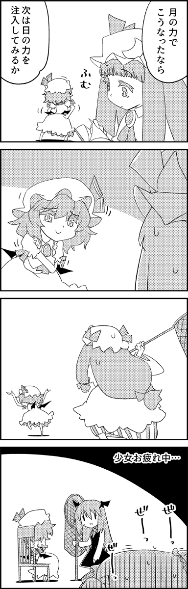 remilia scarlet, patchouli knowledge, and koakuma (touhou) drawn by tani_takeshi