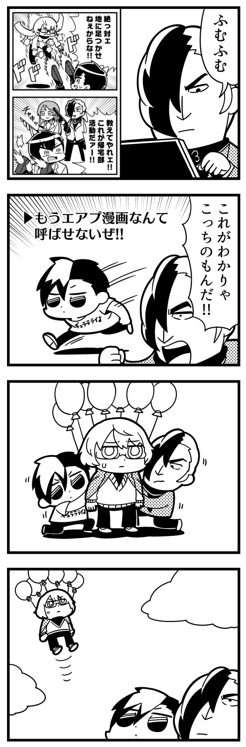satake shougo, male protagonist, kashiwaba kotono, and hibiki kensuke (caligula) drawn by bkub and fakkuma