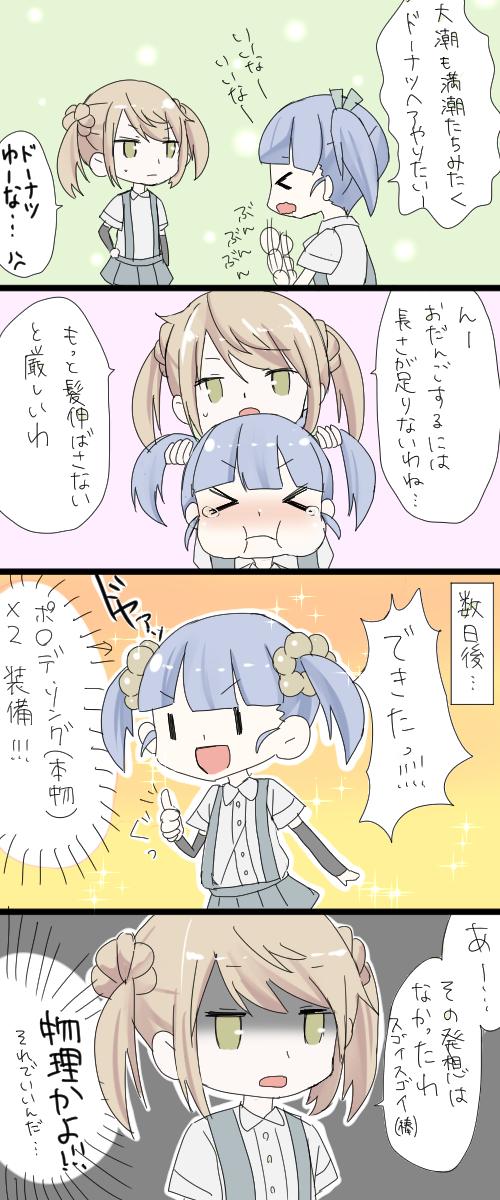 michishio and ooshio (kantai collection) drawn by rinto_(rint_rnt)