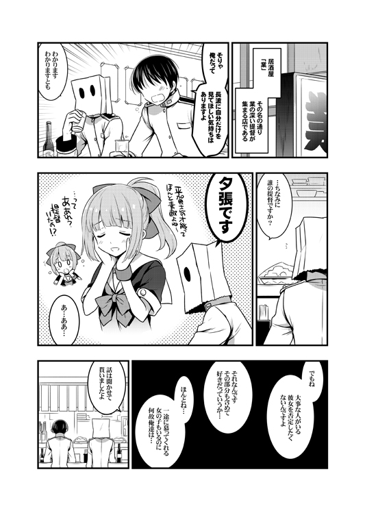 admiral and yuubari (kantai collection and 1 more) drawn by odawara_hakone