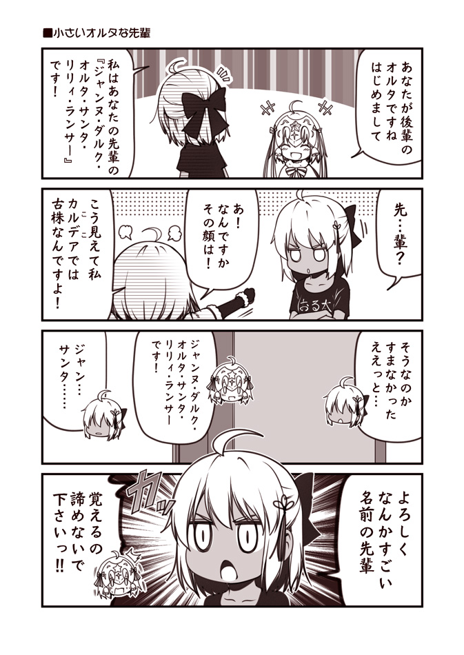 okita souji, jeanne d'arc alter santa lily, and okita souji alter (fate and 2 more) drawn by kouji_(campus_life)