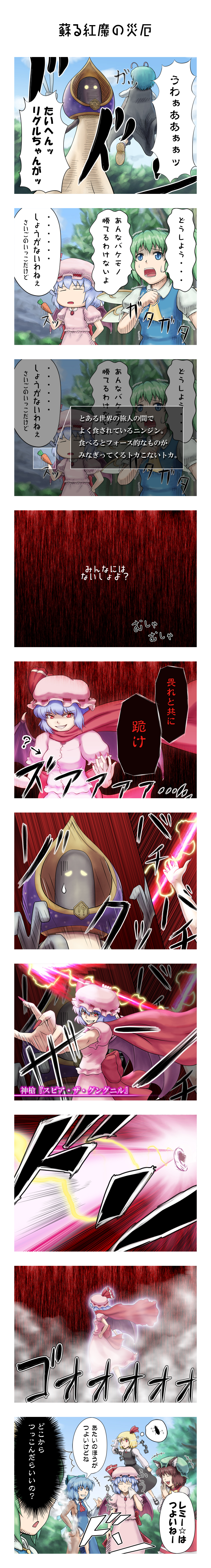 remilia scarlet, cirno, rumia, chen, daiyousei, and 3 more (touhou and 1 more) drawn by nazal