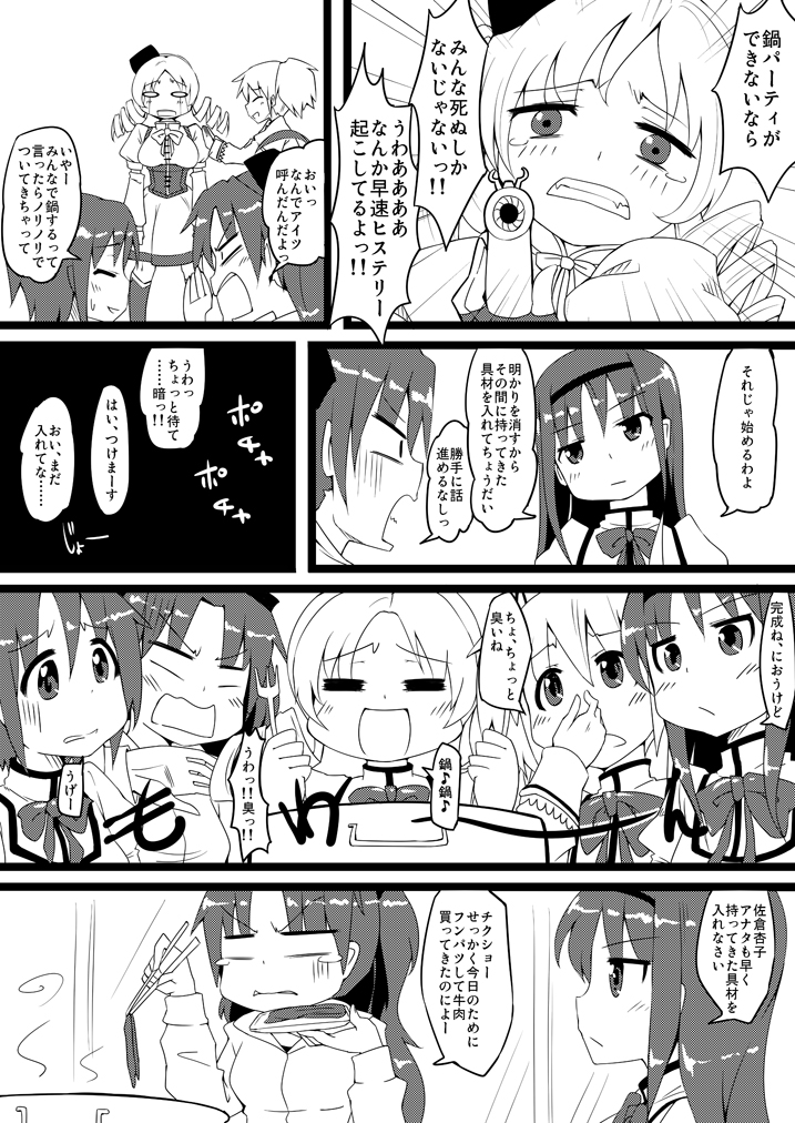 akemi homura, kaname madoka, miki sayaka, sakura kyoko, and tomoe mami (mahou shoujo madoka magica) drawn by bon_(moegomi)