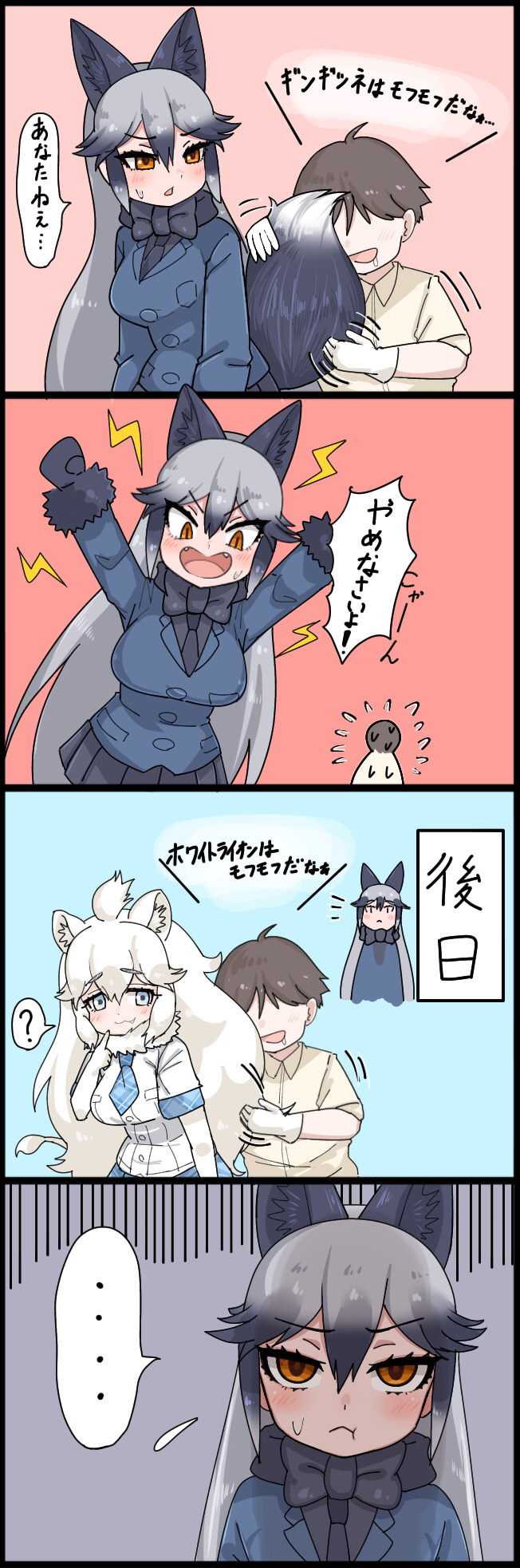 silver fox, captain, and white lion (kemono friends and 1 more) drawn by aramaru