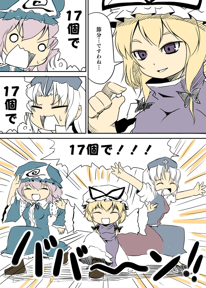yakumo yukari, saigyouji yuyuko, and yagokoro eirin (touhou) drawn by noya_makoto