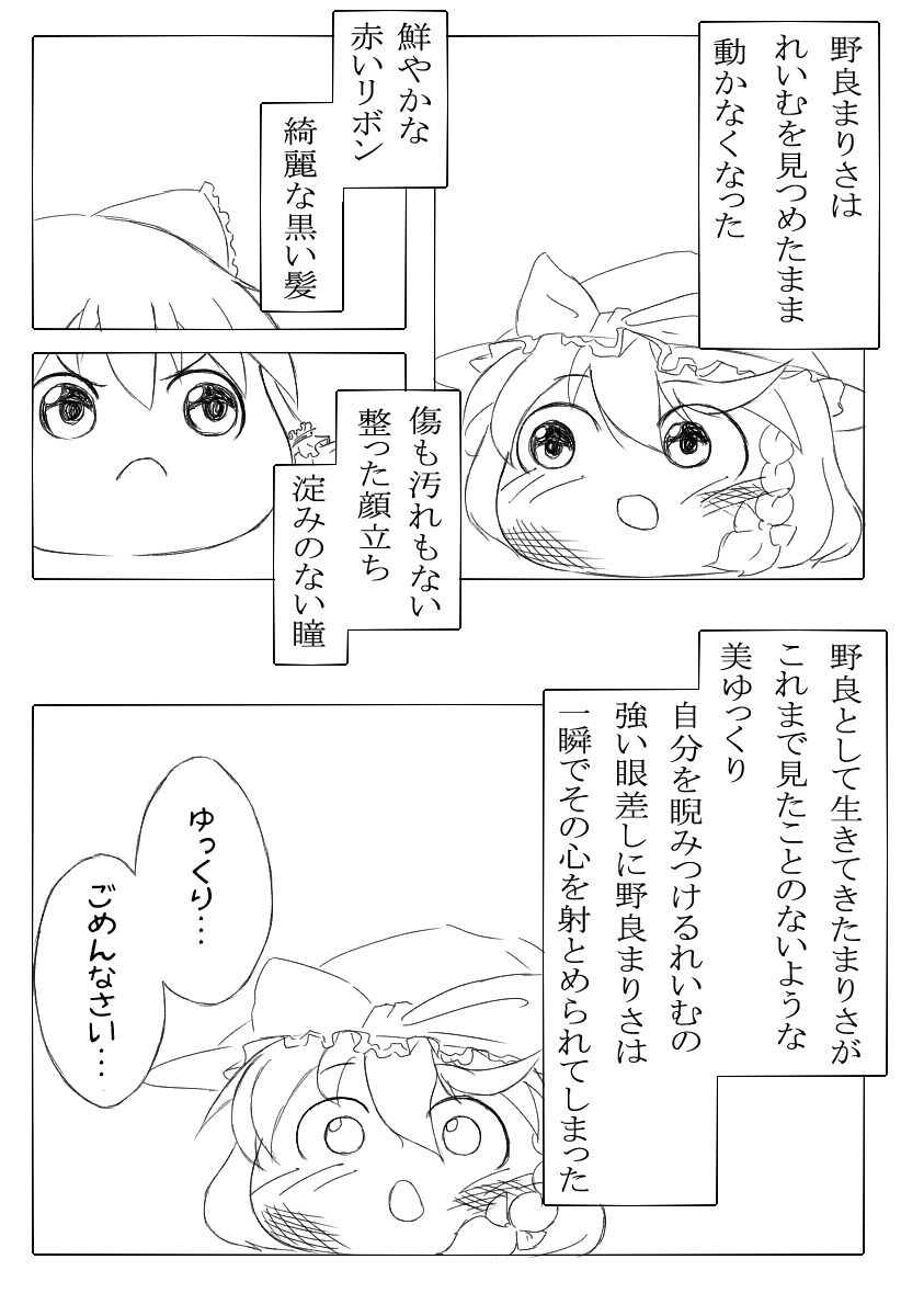 hakurei reimu and kirisame marisa (touhou) drawn by yohaku_aki
