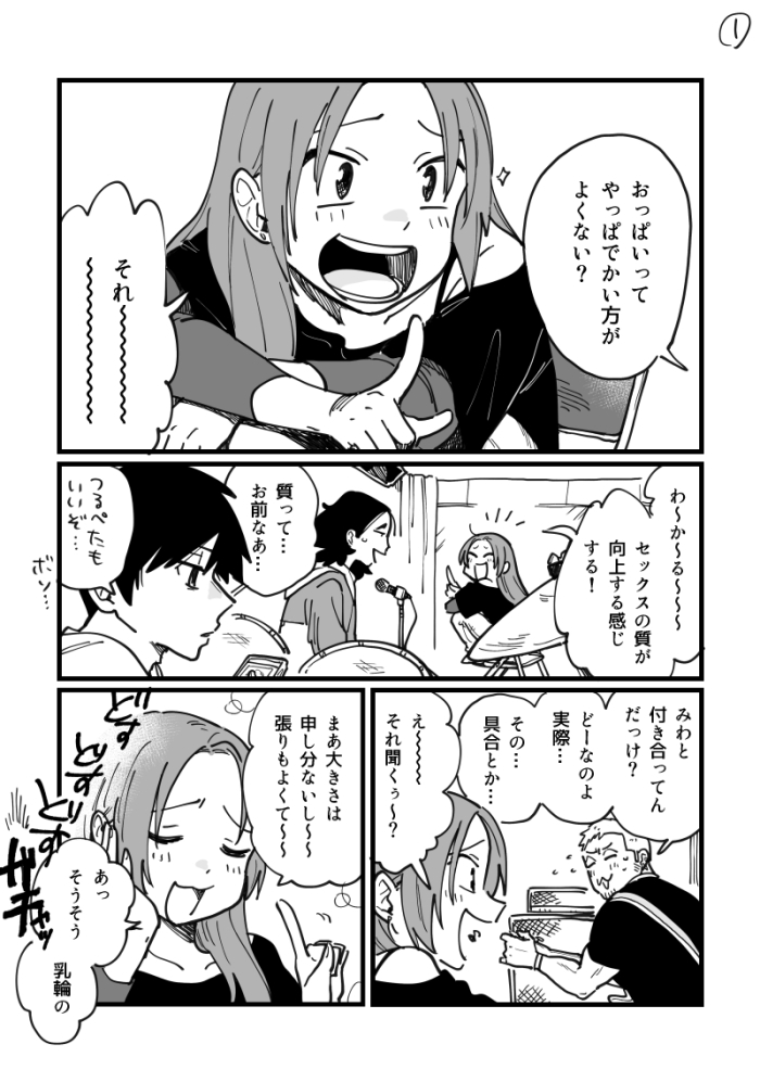 sawatari saeko, rucha, and mikkun (tsukiatte agetemo ii kana) drawn by tamifull