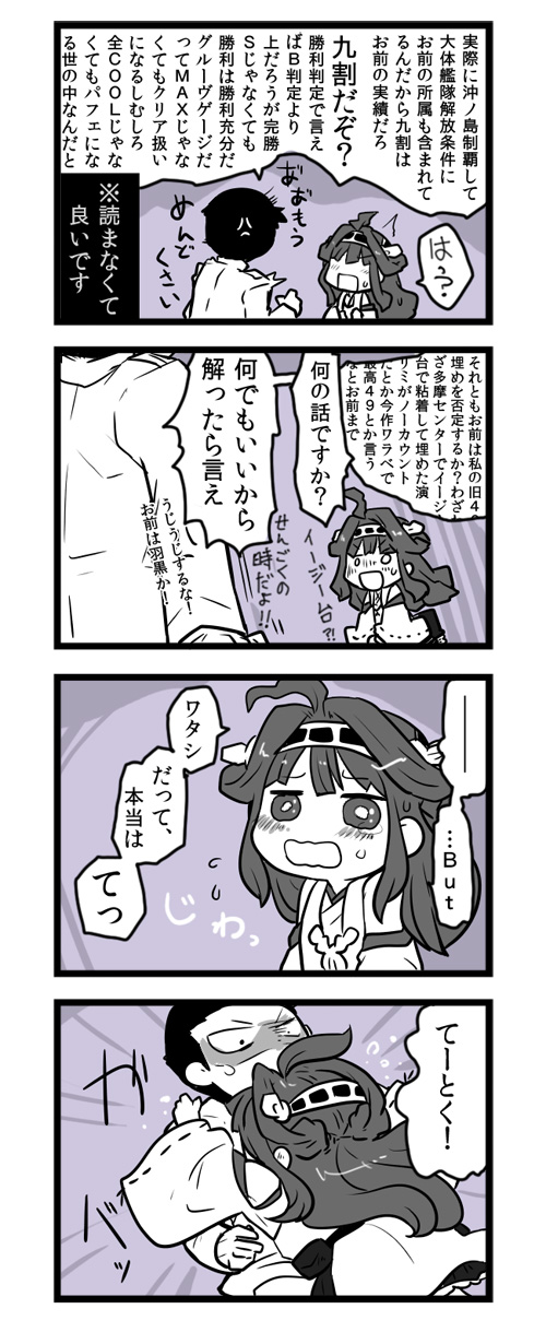 admiral and kongou (kantai collection) drawn by lr_hijikata