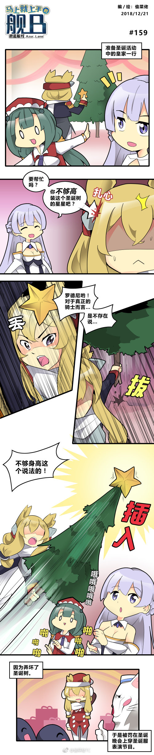 meowfficer, warspite, rodney, and glowworm (azur lane) drawn by tou_cai_lao_tc