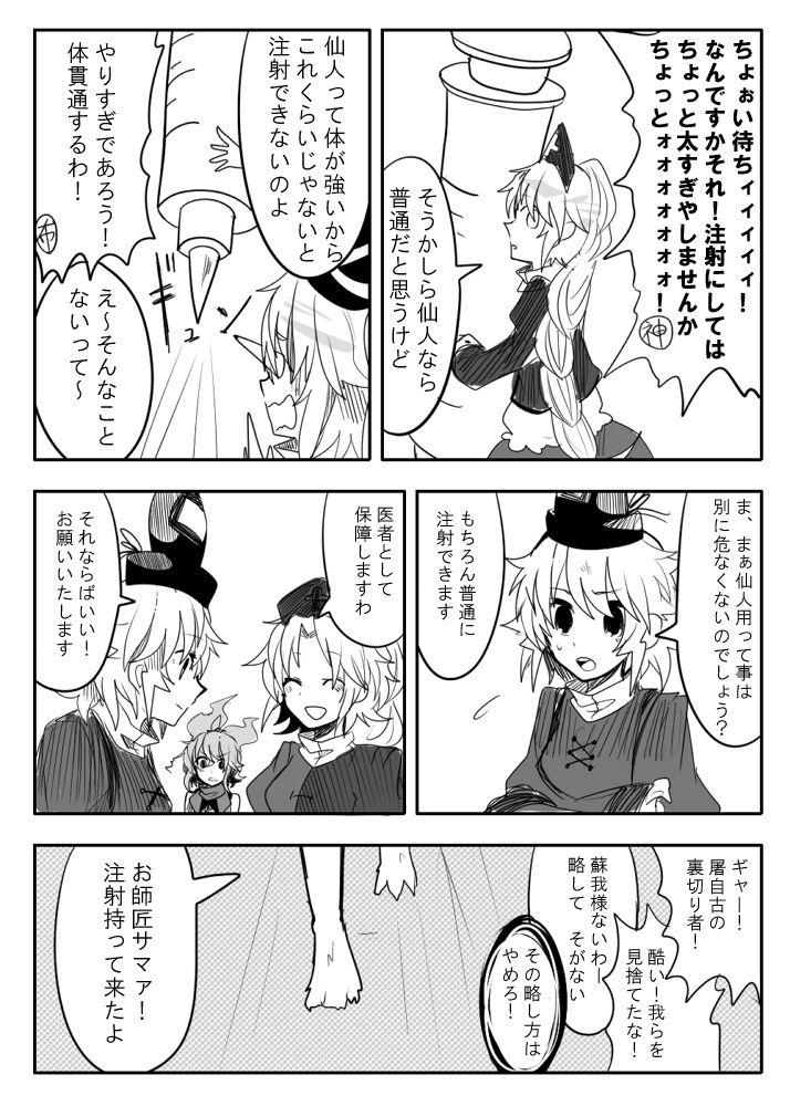 yagokoro eirin, toyosatomimi no miko, and soga no tojiko (touhou) drawn by itomugi-kun