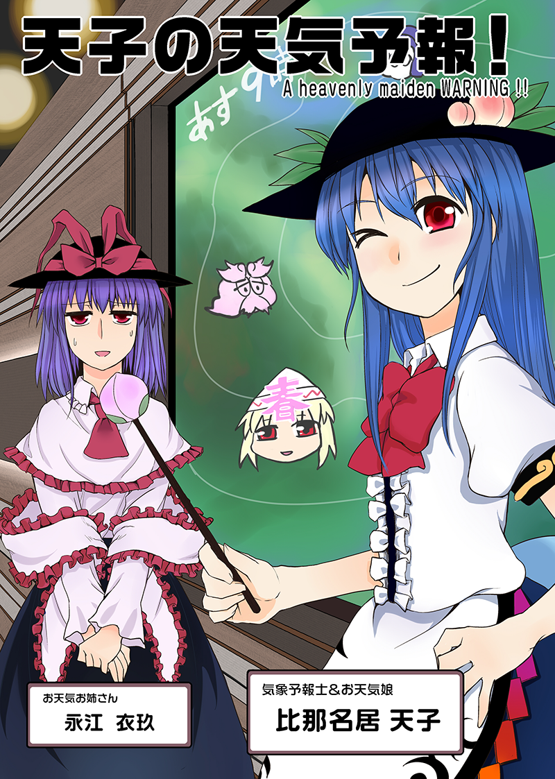hinanawi tenshi, nagae iku, lily white, and unzan (touhou) drawn by chameleon_(ryokucha_combo)
