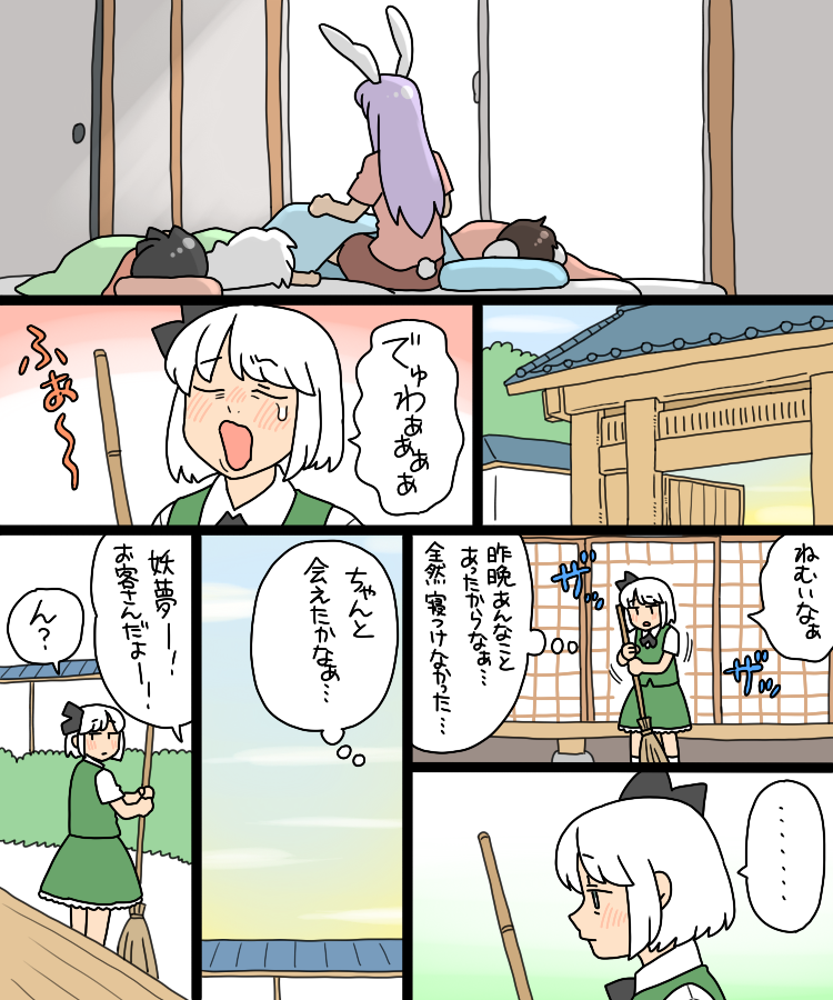 konpaku youmu, reisen udongein inaba, houraisan kaguya, inaba tewi, and yagokoro eirin (touhou) drawn by koyama_shigeru