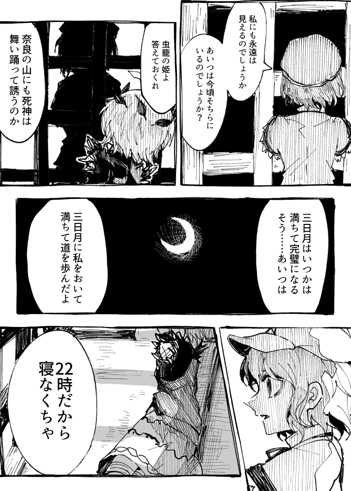 miyako yoshika and eternity larva (touhou) drawn by itomugi-kun