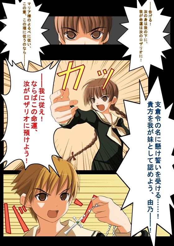 shimazu yoshino and hasekura rei (fate and 2 more) drawn by yuuji_overall