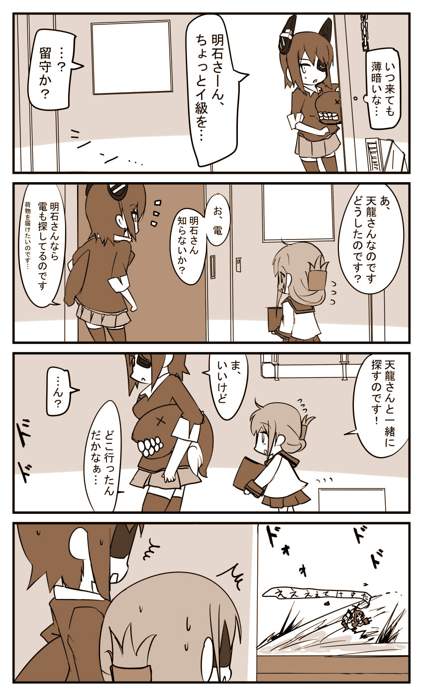 inazuma, tenryuu, fubuki, and i-class destroyer (kantai collection) drawn by yagami_kamiya