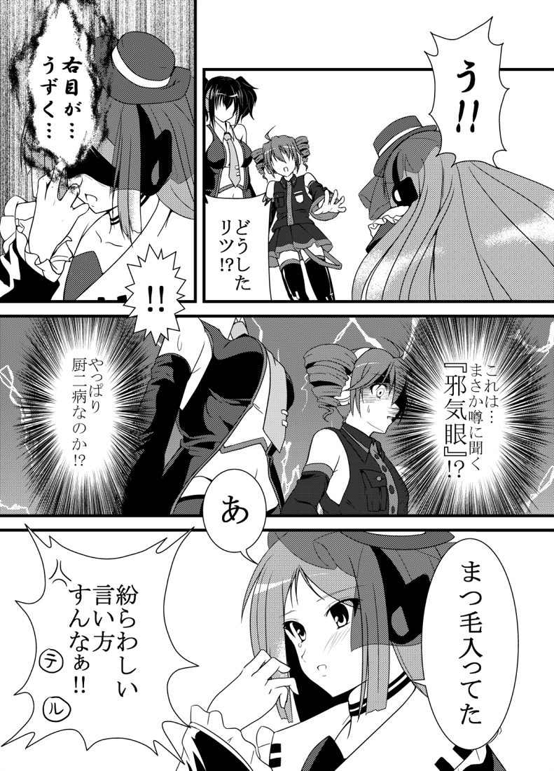 kasane teto, yokune ruko, and namine ritsu (utau) drawn by fujimori_mikan