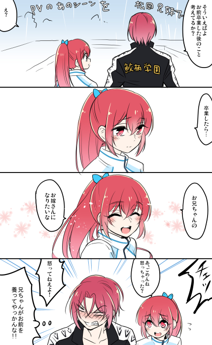 matsuoka rin and matsuoka gou (free!) drawn by watawata_(wtaawata)