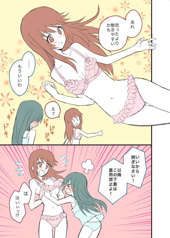 tatekami seri and minashiro orihime (soukyuu no fafner) drawn by sakaki_tsui