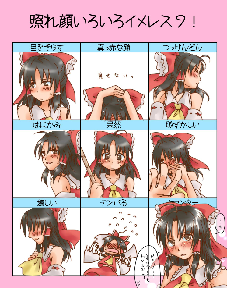hakurei reimu (touhou) drawn by toryuube