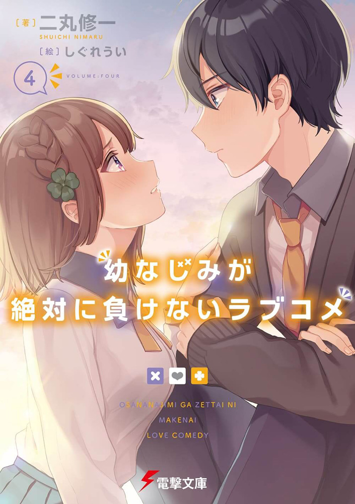 shida kuroha and maru sueharu (osananajimi ga zettai ni makenai lovecome) drawn by shigure_ui