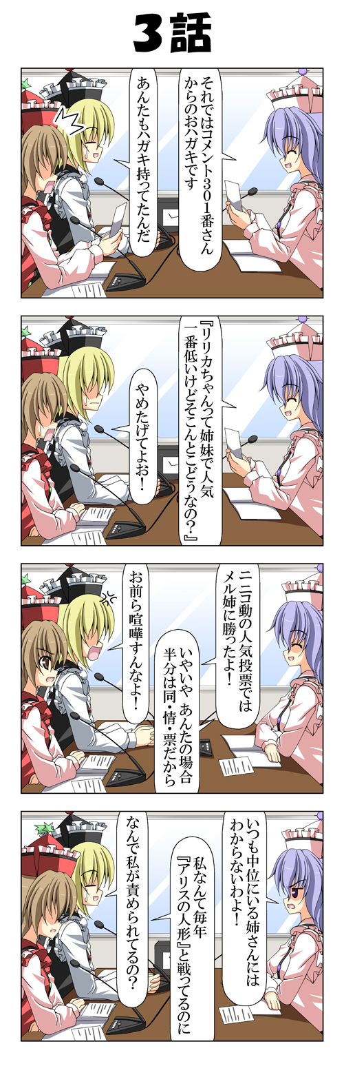 lunasa prismriver, merlin prismriver, and lyrica prismriver (touhou) drawn by rappa_(rappaya)