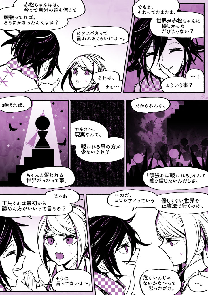 oma kokichi and akamatsu kaede (danganronpa and 1 more) drawn by u_u_ki_u_u