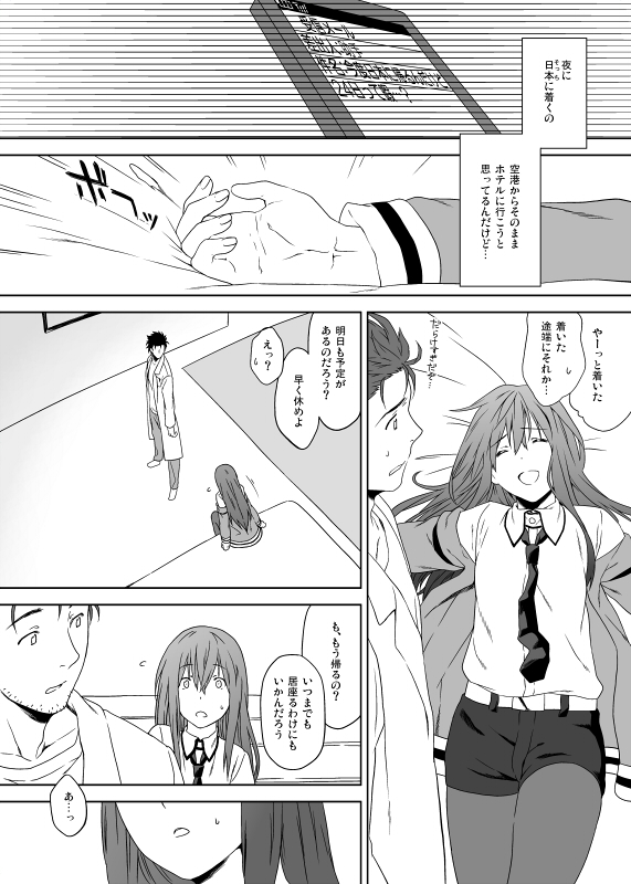 makise kurisu and okabe rintarou (steins;gate) drawn by inuzuka_bouru