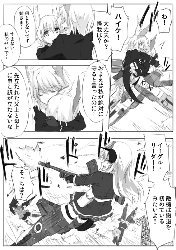 fine falke and heike falke (original and 2 more) drawn by dakku_(ogitsune)