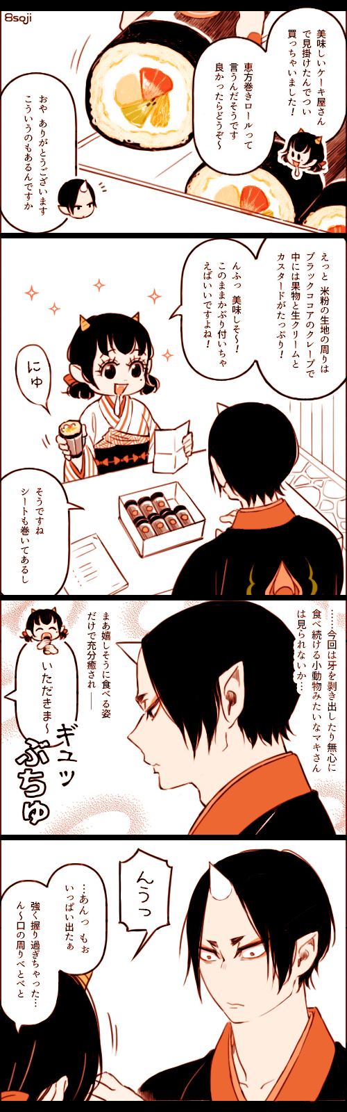 hoozuki and peach maki (hoozuki no reitetsu) drawn by yasoji_(16321578)