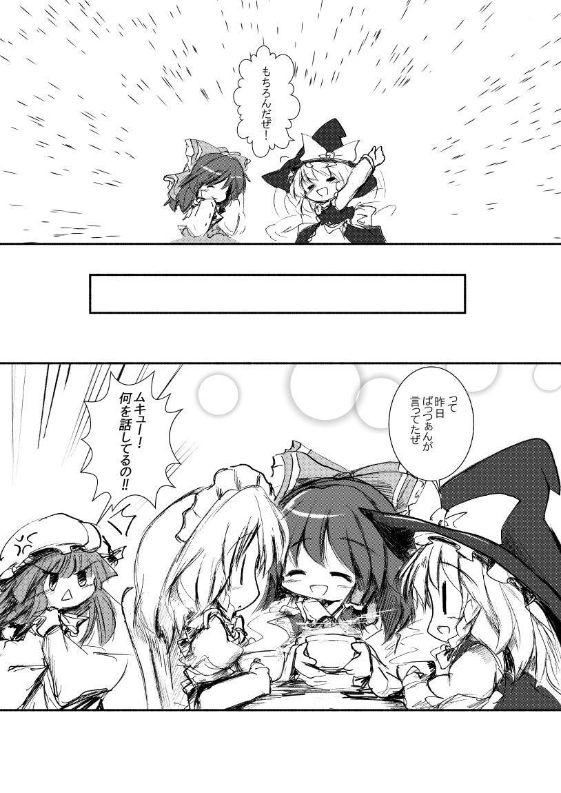 hakurei reimu, kirisame marisa, izayoi sakuya, and patchouli knowledge (touhou) drawn by kouba